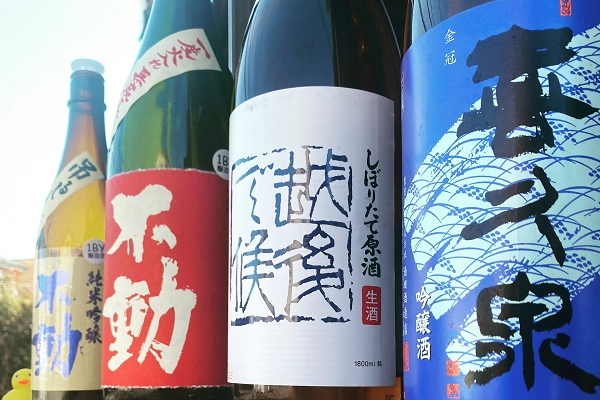 日本酒